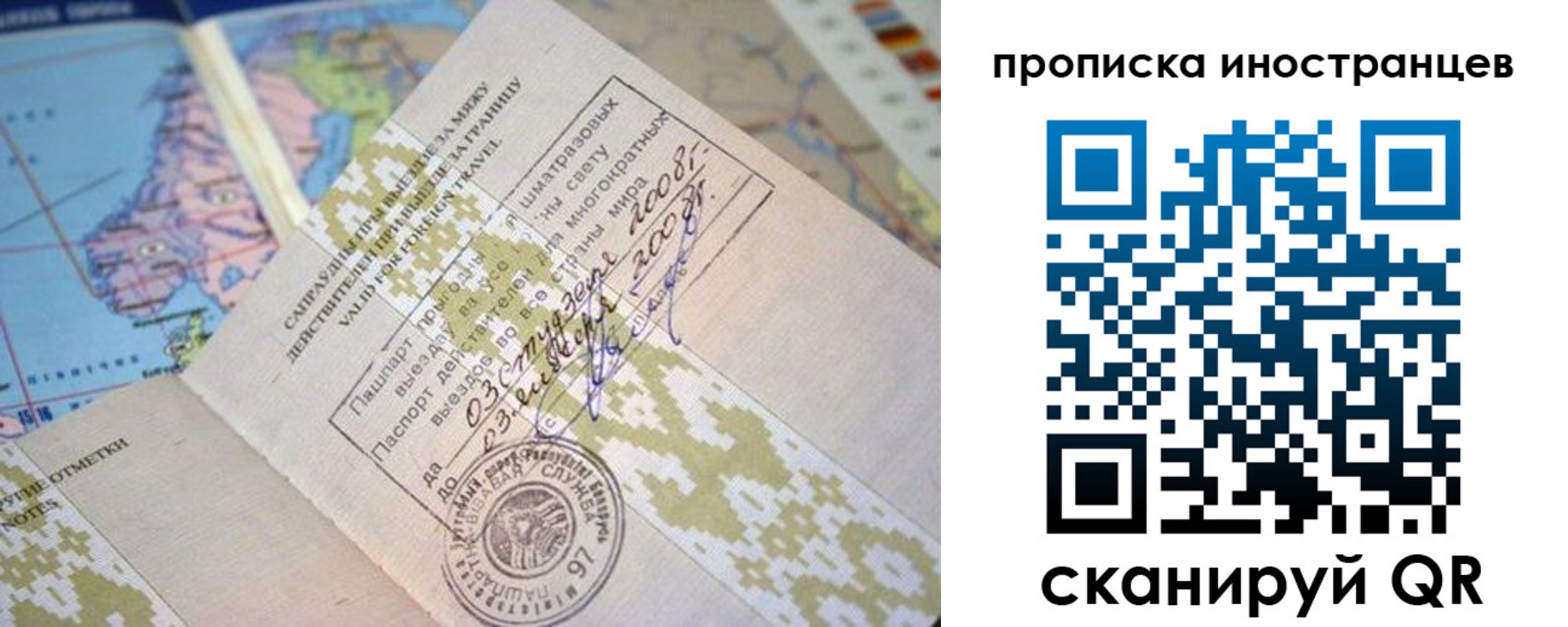 прописка поиск в Александрове